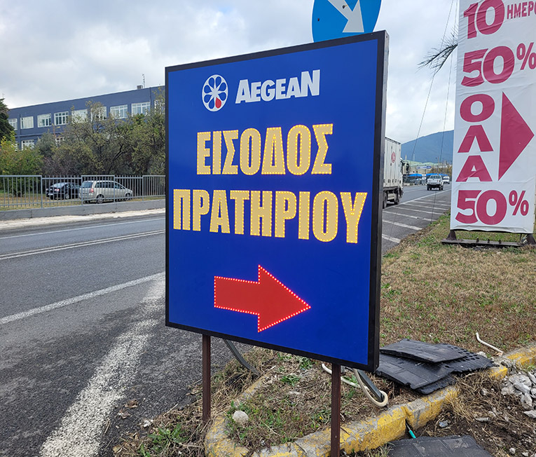 Aegean 2