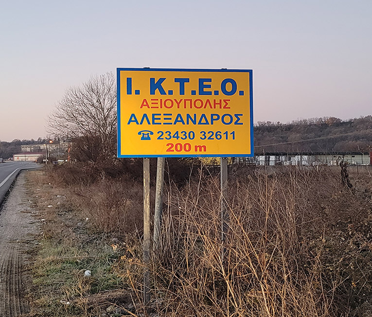 Kteo Alexandros